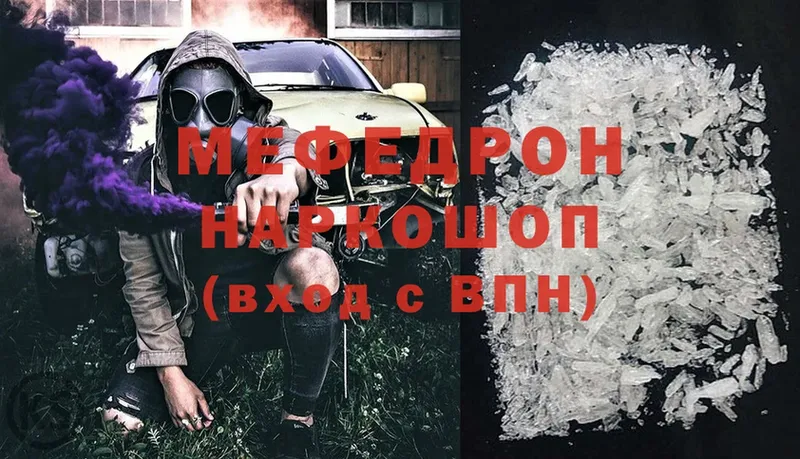 Мефедрон VHQ  Новоуральск 